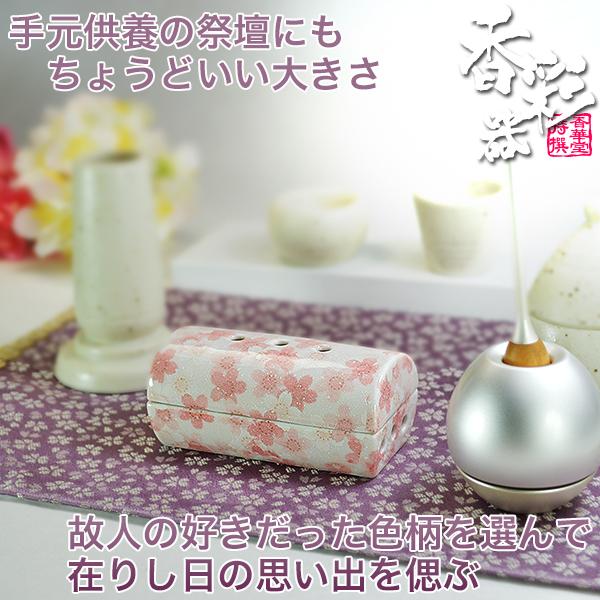 モダン仏具 香炉単品 横置き筒型香炉『香彩器 こうさいき 』美濃焼