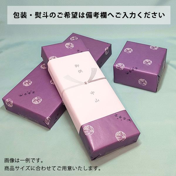 さとう盛り進物セットセット内容：在家用さとう盛(砂糖盛/お華束