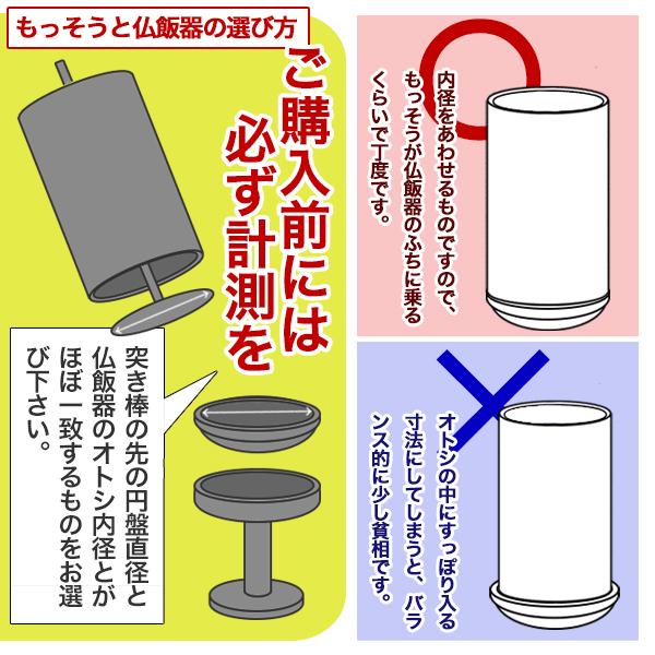 仏飯器 オトシ付 真鍮色付 ウルミ ♯8 直径5.5cm×高さ6.5cm×底径 仏飯器 オトシ付 真鍮色付 ウルミ ♯8 直径5.5cm×高さ6.5cm×底径