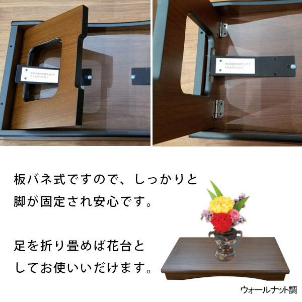 花台兼用御供机 折畳式 幅1.6尺 48.0cm ×奥行27.0cm×高さ21.7cm2色＜ケヤキ調 メープル調＞_3