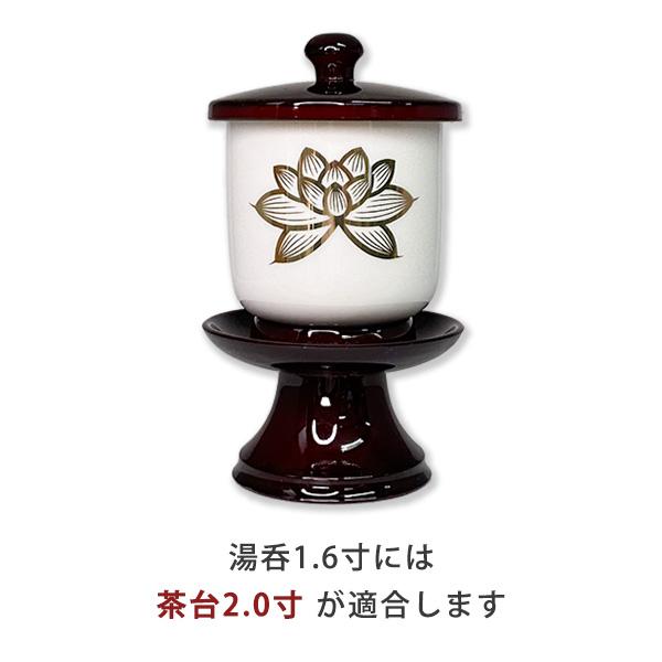 食器・キッチン用品 仏教文様 蓮華図 湯飲み 陶器 茶器