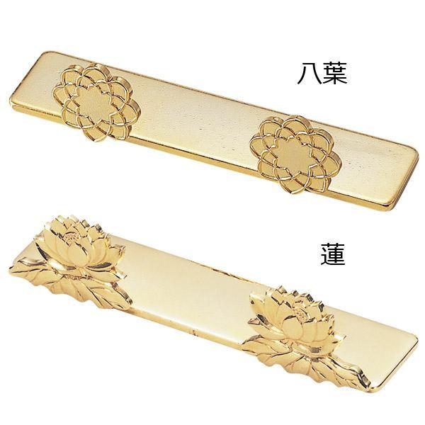 過去帳 押さえ 金メッキデザイン 八葉 蓮 菊 J813 京都の仏具屋さん 香華堂 通販 Yahoo ショッピング