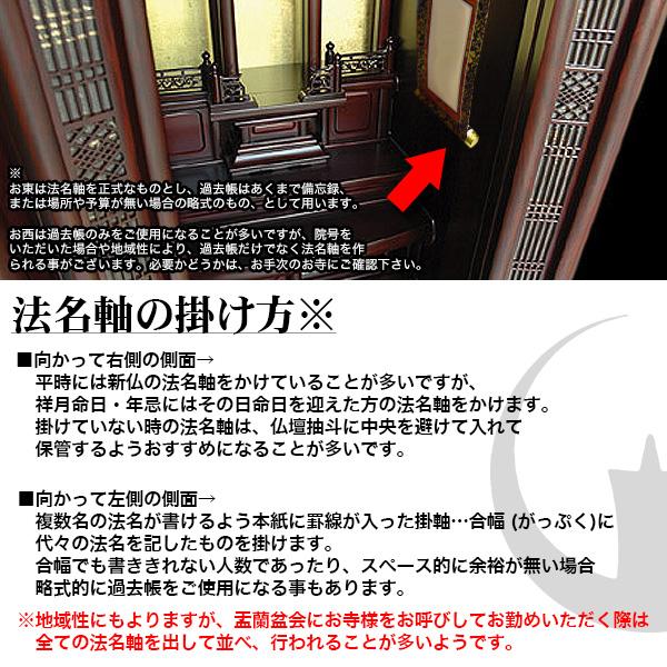 京都製 文字無し 法名軸 70代 本金織 白法名仕立 本紙鳥の子紙・無地 東 西 選択_2