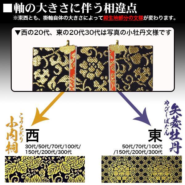 京都製 法名書代込 1名分 文字入り法名軸 20代 緞子織 白法名仕立 本紙