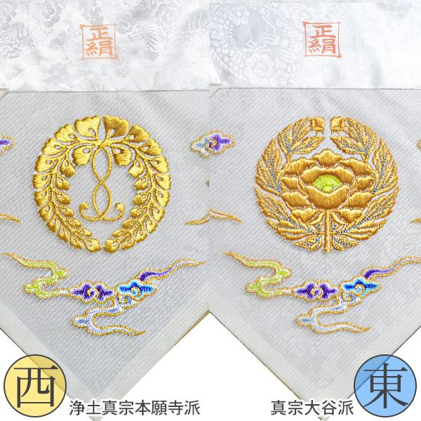 夏用 三角打敷 正絹紗 高級刺繍 雲に宗紋 西 東 前卓用+上卓用 京寸150 