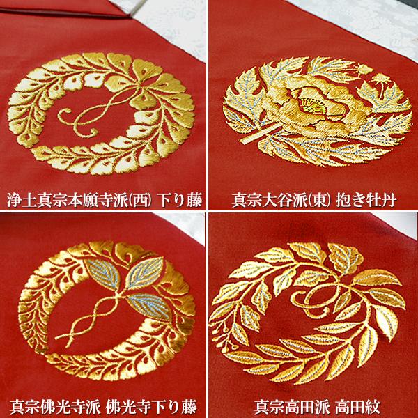 冬用 三角打敷 人絹塩瀬 赤 高級刺繍 宗紋 西 東 仏光寺派 高田派 前卓