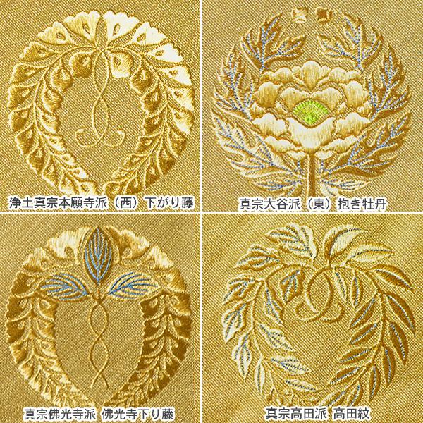 冬用 三角打敷 金綴 高級刺繍 宗紋 西 東 仏光寺派 高田派 前卓 冬用 三角打敷 金綴 高級刺繍 宗紋 西 東 仏光寺派 高田派 前卓