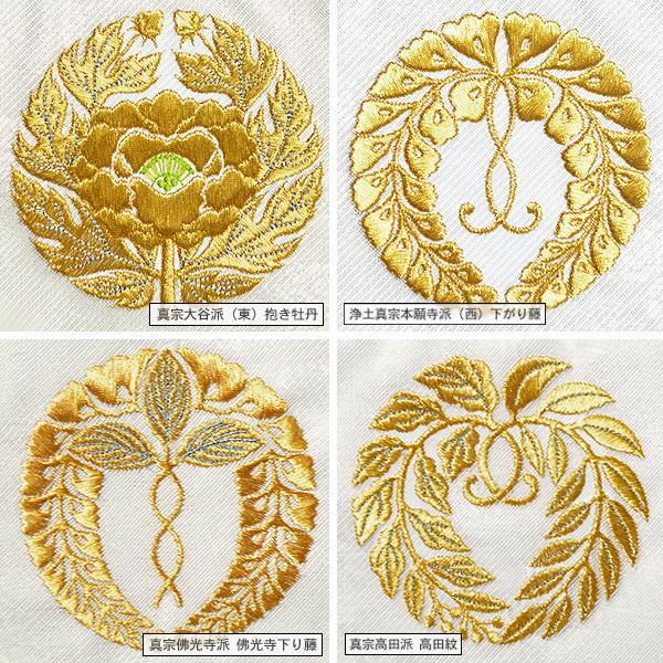 限定値下　長期保管品　高級打敷　名150代　高級刺繍　1275 夏用 三角打敷 正絹紗 高級刺繍 宗紋 西 東 仏光寺派 高田派 前卓用+上