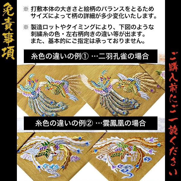夏用 三角打敷 正絹紗 高級刺繍 宗紋 西 東 仏光寺派 高田派 前卓用+上