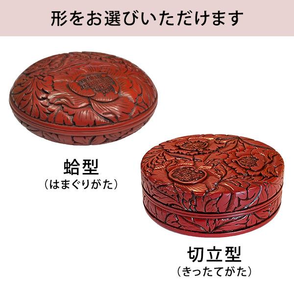香合 牡丹唐草 並彫 3.5寸 (蛤型/切立型) 村上堆朱 純金箔押 桐箱入
