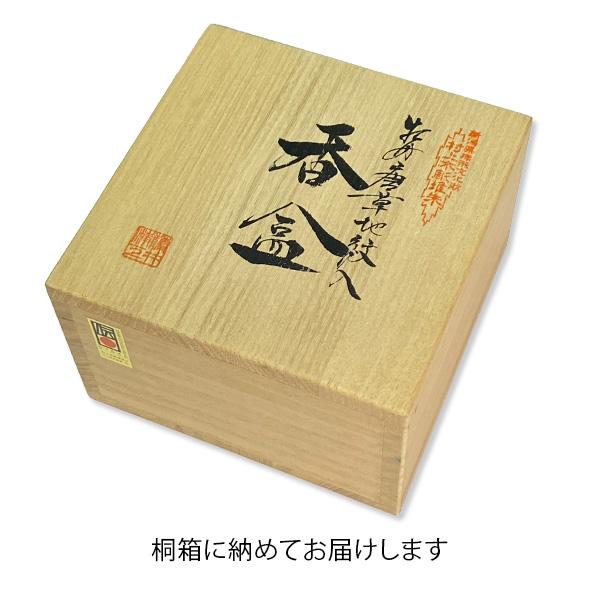香合 牡丹唐草 並彫 4.0寸 (蛤型/切立型) 村上堆朱 純金箔押 桐箱入