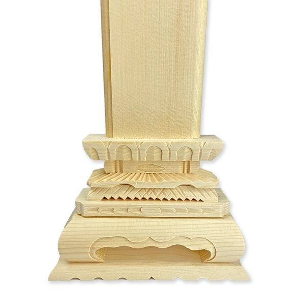 白木位牌 ( 並中上 ) 8寸 10基セット 仏具 位牌 木製 仮位牌 : 京都の