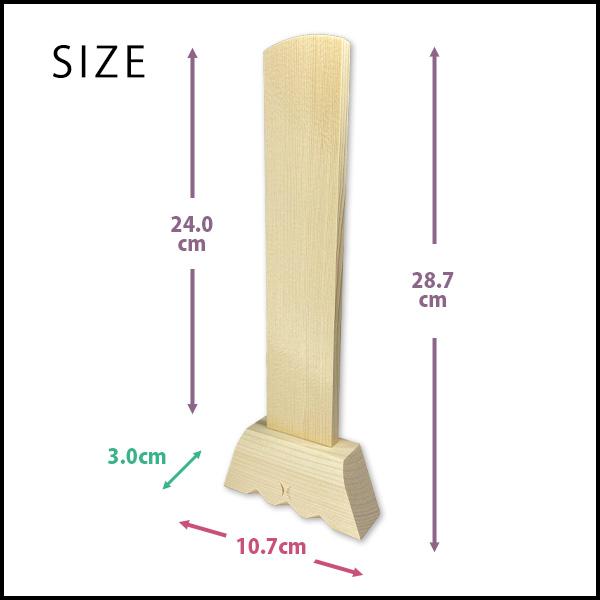 白木位牌 ( 野位牌 ) 8寸 1基 仏具 位牌 木製 仮位牌 : 京都の仏具屋