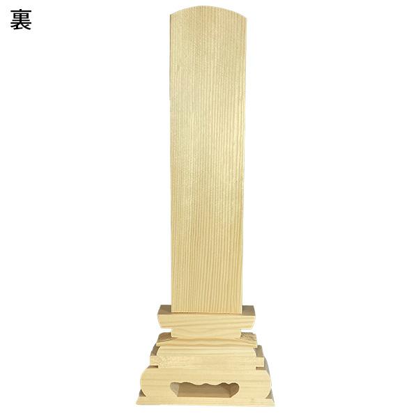 白木位牌 ( 並大中上 ) 1尺 10基セット 仏具 位牌 木製 仮位牌_2