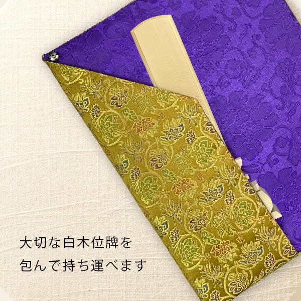 白木位牌入れ 金襴唐草 紫 / 暗金茶 白木位牌ケース 白木位牌 専用