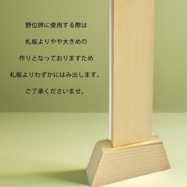 法名紙 ほうみょうし 50枚入 (小) 白木位牌 並中上 / 野位牌 8寸用