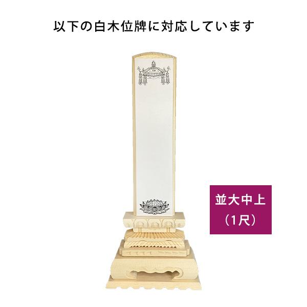 法名紙 ほうみょうし 50枚入 (中) 白木位牌 1尺用サイズ カット済み