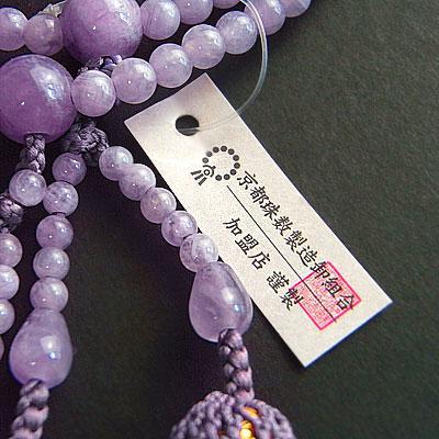 八宗用 全宗派対応 女性用 略式二輪数珠 ラベンダーアメジスト 藤雲石