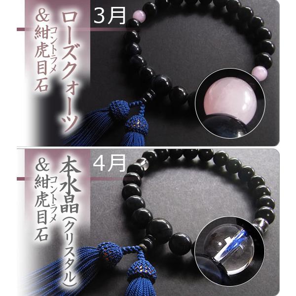 男性用 片手数珠 紺虎目22玉＆二天誕生石 ※1~12月の誕生石が天玉に※ 正絹頭付房 桐箱入_2