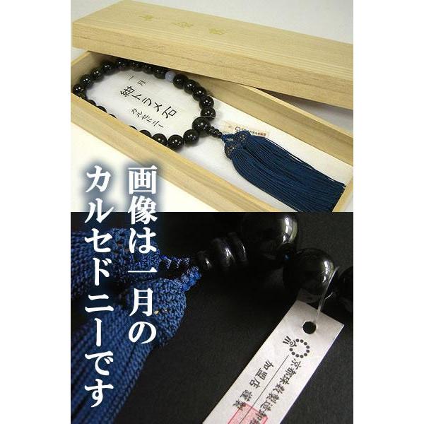 男性用 片手数珠 紺虎目22玉＆二天誕生石 ※1~12月の誕生石が天玉に※ 正絹頭付房 桐箱入_7
