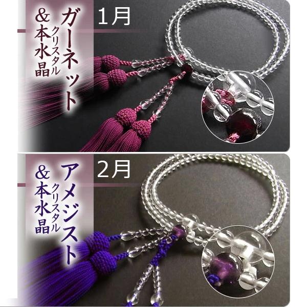 八宗用 全宗派対応 女性用 略式二輪数珠 ☆1月〜12月 誕生石 八宗用 全宗派対応 女性用 略式二輪数珠 ☆1月〜12月 誕生石