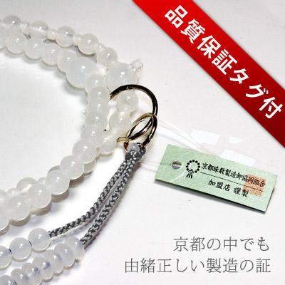 女性用 浄土宗用本式数珠 サイズ 8寸浄土 八寸六万繰 六万遍用 白