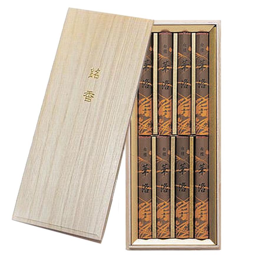 香 山田松香木店製 白檀 8袋 新品 【公式】ネットショップ