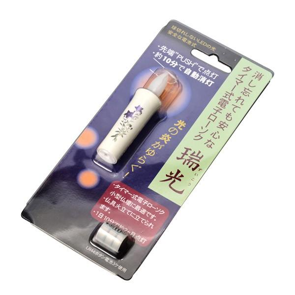 瑞光 電子ローソク 10分タイマー付 1本入り 小 蒔絵入り 鉄仙 桜 安全ろうそく ろうそく電池灯 ローソク電池灯 ロウソク電池灯 仏壇用 仏具 :m137:京都の仏具屋さん 香華堂 - 通販 - Yahoo!ショッピング 瑞光 電子ローソク 10分タイマー付 1本入り 小 蒔絵入り 鉄仙 桜 安全ろうそく ろうそく電池灯 ローソク電池灯 ロウソク電池灯 仏壇用 仏具 :m137:京都の仏具屋さん 香華堂 - 通販 - Yahoo!ショッピング