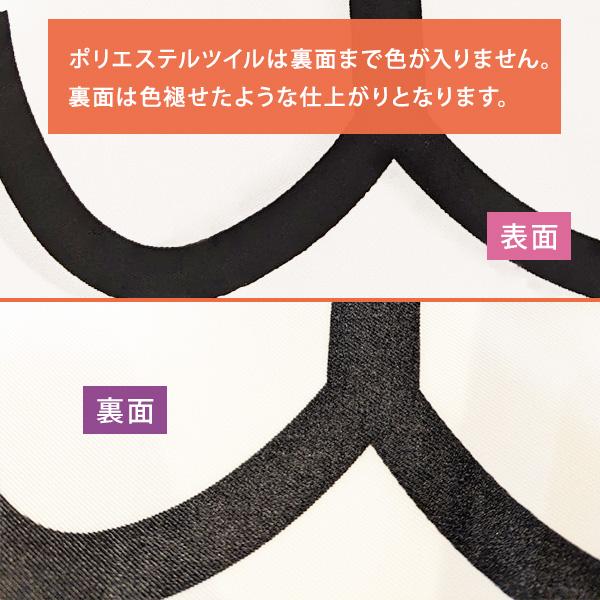 白幕(定型) 二間×大巾一巾 ポリエステルツイル 寺院用 神社用 本堂幕