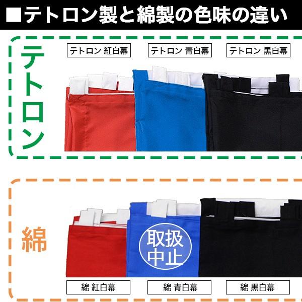 受注生産 定型青白幕 浅葱白幕 浅葱幕 二間 6尺 テトロン製 幕巾 360cm強 垂 丈 約180cm 6尺 幕巾は必ず大きめの仕上がり 斑幕 まだらまく 斑幔 はんまん Mak 京都の仏具屋さん 香華堂 通販 Yahoo ショッピング
