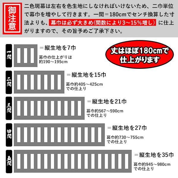 紫白幕 1間×5間(縦 約1.8m 幅 約9m) 綿100% 使用品 シミ有り 【公式通販】