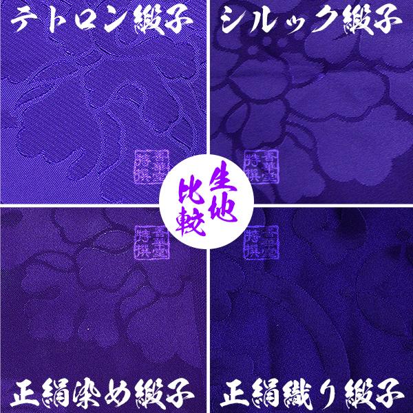 五色幕・三色幕セミオーダー 正絹染め緞子 (しょうけん そめどんす) 斑幕 まだらまく 斑幔 はんまん 幕巾：1色一巾W65cm×H4尺(120cm) 最低個数五巾より受付の画像