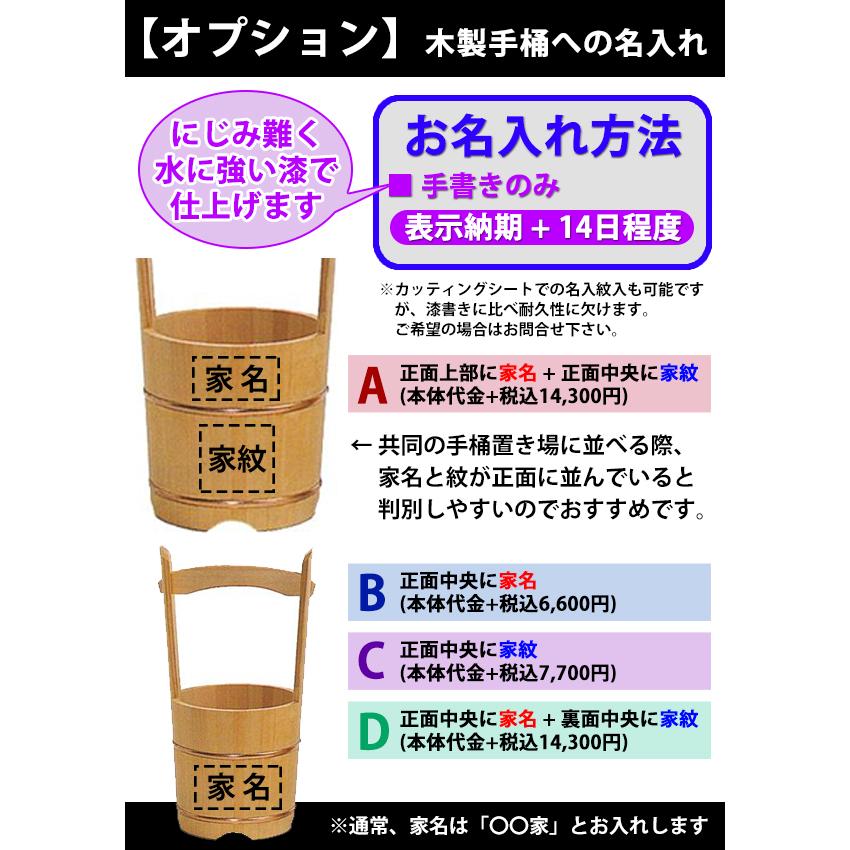日本製 手桶 木製 (大) 寺院 霊園 お墓参り 水 桶 墓参り : 京都の仏具