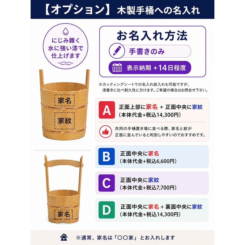 日本製 手桶 木製 (大) 寺院 霊園 お墓参り 水 桶 墓参り : 京都の仏具