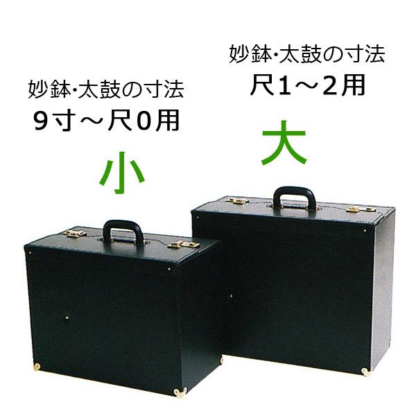 日本製 鳴物カバン 箱入 小 幅49cm×高さ37cm×厚み26.5cm