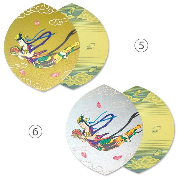 散華 華葩 さんげ けは No.2（100枚入） 文字入れ可能 費用別途 表