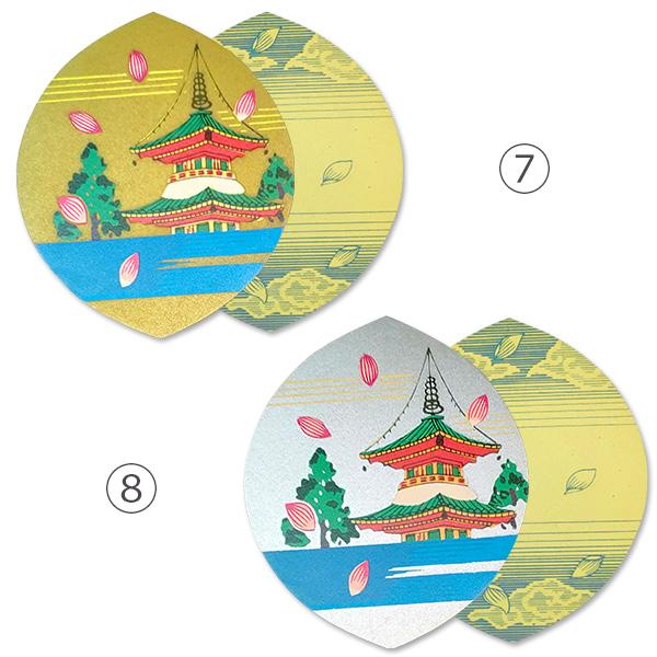 散華 華葩 さんげ けは No.2（100枚入） 文字入れ可能 費用別途 表