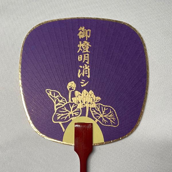 日本製 ミニうちわ 仏扇 灯明消し 文字 お灯明消し 幅11.5cm×全長19cm