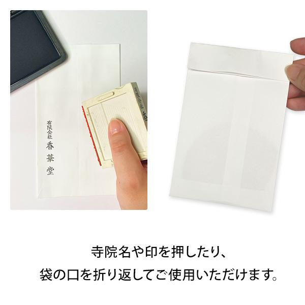 授与袋 散華用 華葩 けは 文字入り 50枚入 寺院用 散華袋 法要用品 法事 行事 記念品 周年記念 祭礼 配布袋 仏具 平袋 封筒 |  | 03