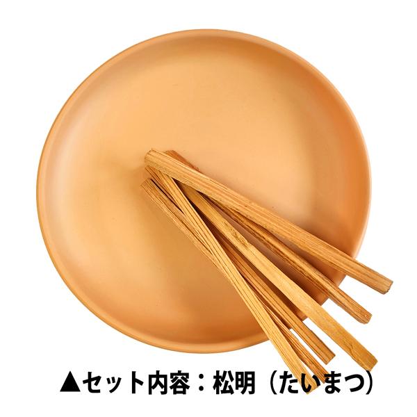 お盆用品 迎え火・送り火に 焙烙皿+焚き木セット 麻木 おがら 又は松明 たいまつ ほうろく皿 ほうろくざら 薪{SK}｜kokadou｜03