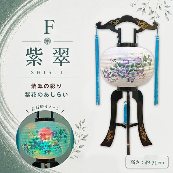 盆提灯 新盆/初盆セット・完全版 11点セット 初盆用白提灯+大内行灯