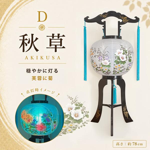 盆提灯 新盆/初盆セット・完全版 10点セット 初盆用白提灯+大内行灯+