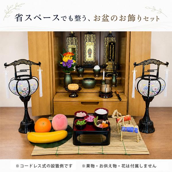 盆提灯 コンセント式 回転筒付き お盆飾り 卓上5点セット 初盆セット
