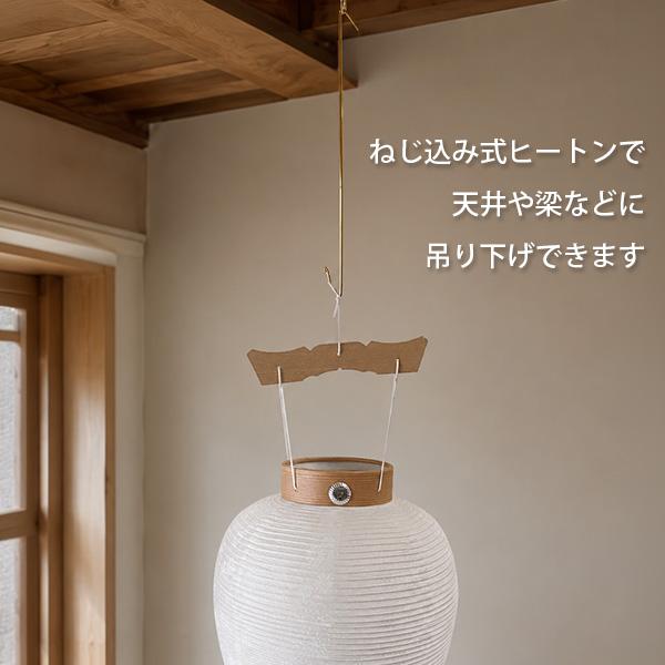 提灯用 吊り下げ金具 ヒートン付き 金属製 長さ30cm 提灯吊り具 盆提灯
