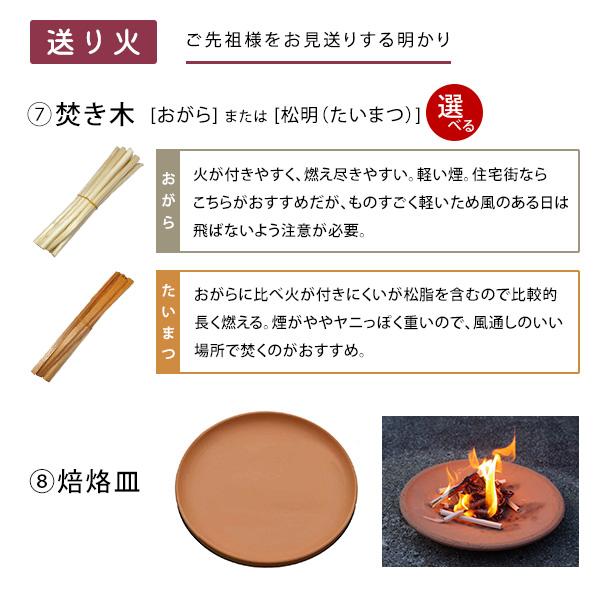 盆提燈 新盆/初盆仕かける・完膚無き迄に版「京の送り火」10点仕かける 初盆用白提燈+大内行灯+御盆飾りつけ+買いもとめる排他的権利 適用業務一皿分の料理＆手引き書＆風呂敷＆回転させる筒