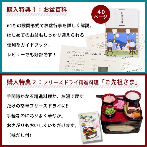 盆提燈 新盆/初盆仕かける・完膚無き迄に版「京の送り火」10点仕かける 初盆用白提燈+大内行灯+御盆飾りつけ+買いもとめる排他的権利 適用業務一皿分の料理＆手引き書＆風呂敷＆回転させる筒