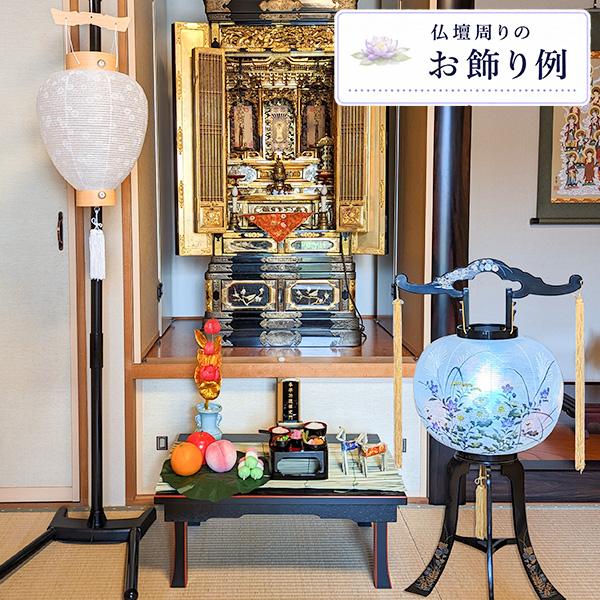 盆提燈 新盆/初盆仕かける・完膚無き迄に版「京の送り火」10点仕かける 初盆用白提燈+大内行灯+御盆飾りつけ+買いもとめる排他的権利 適用業務一皿分の料理＆手引き書＆風呂敷＆回転させる筒