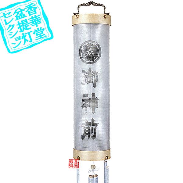 住吉提灯 家紋入＆「御神前」文字入 神燈向け白木住吉提灯 本柾9