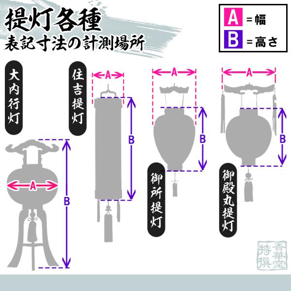 盆提燈 仕立て上げる行灯 今めかしい提燈 家紋入 あんどん神式・紋天 木製 ワーロン紙張 高さ116糎 {HS}