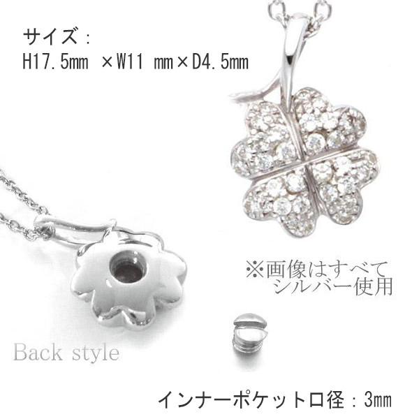 遺骨ペンダント 手元供養 ソウルジュエリー『パヴェ クローバー×シルバー』 Cz 1.3mm×16石+1.4mm×12石+1.5mm×4石 SLV925